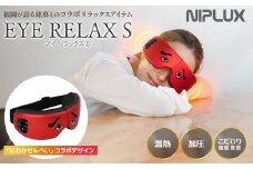 【福岡市】NIPLUX 福岡が誇る銘菓とのコラボリラックスアイテム EYE RELAX S