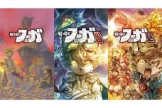 『戦場のフーガ』トリロジーボックス