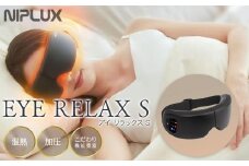 【福岡市】NIPLUX 目元ケア EYE RELAX S ブラック