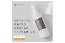 ミラネストローション FOR DOG & CAT 100ml【福岡市】犬猫用