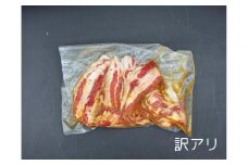 牛バラスライス　たれ付け　1kg（250g×4）　【訳アリ】