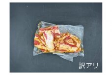 牛バラ  1kg (250g×4)　焼肉用　カット　たれ付け　【訳アリ】