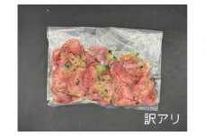 豚タンスライス　たれ付け 1kg (250g×4)　【訳アリ】