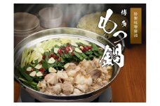 博多もつ鍋　味噌醤油（2人前×4）