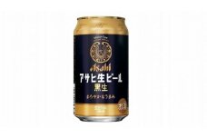 【11月発送分】【博多工場産ビール】アサヒ 生ビール黒生350ml ６缶パック×4 ケース入り