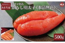 博多ワイン仕込からし明太子500ｇ