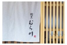 博多『割烹むら川』で使える食事券60000円分