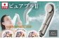 マイクロバブルシャワー「ピュアブルⅡ」チタンブラック