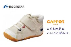 キャロット CR B63 ナチュラル_ベビーシューズ キャロット CR B63 ナチュラル 13.0cm ～ 14.5cm 子ども靴 日本製 MADE IN JAPAN 手作り 正しい足 成長 安心安全 抗菌 防臭 効果 スニーカー シューズ ムーンスター お取り寄せ 福岡県 久留米市 送料無料_Lc106
