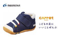 キャロット CR B63 ネイビー_ベビーシューズ キャロット CR B63 ネイビー 13.0cm ～ 14.5cm 子ども靴 日本製 MADE IN JAPAN 手作り 安心 安全 抗菌 防臭 効果 スニーカー シューズ ムーンスター お取り寄せ 福岡県 久留米市 送料無料_Lc107