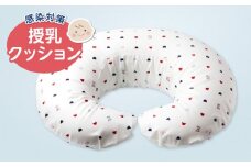 ＼レビューキャンペーン中／感染対策授乳クッション_感染対策 授乳 クッション 日本製 洗える カバー 綿100％ 快適 サポート グッズ オリジナル製 立体的 デザイン ぴったり フィット ポリウレタンラミネート 防水加工 出産祝い 赤ちゃん ベビー用品 マタニティ 福岡 久留米市 赤ちゃんの城 送料無料_Su005