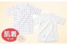 ＼レビューキャンペーン中／短肌着2枚セット_キッズデザイン賞受賞！ 短肌着 2枚 セット 50～60cm 綿100％ トリコロール 出産準備 オールシーズン フライス素材 伸縮性 吸水性 通気性 平面縫製 ベビー用品 肌着 丈夫 日本製 赤ちゃん ベビーウェア 福岡県 久留米市 赤ちゃんの城 送料無料_Sd009