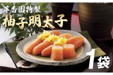 萃香園特製 柚子明太子_萃香園特製 柚子明太子 200g 1袋 すけとうだら 魚卵 明太子 柚子 冷凍 贈り物 贈答用 海鮮 魚介類 お土産 ご飯のお供 おつまみ おかず 惣菜 アレンジ パスタ サラダ 九州 食品 ご当地グルメ お取り寄せ お取り寄グルメ 送料無料 福岡県 久留米市_Cs004