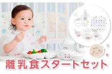 ＼レビューキャンペーン中／離乳食スタートセット_離乳食 スタート セット 食器 マグ エプロン 調理グッズ 便利 ベビー 赤ちゃん 茶碗 両手コップ すり鉢 皿 果汁絞り おろし器 こし網 すり棒 スプーン フォーク フィーディングスプーン 食事エプロン 防水素材 三段階 お稽古 福岡 久留米市 送料無料_Su004