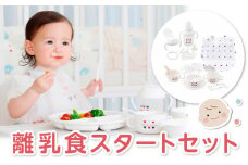 ＼レビューキャンペーン中／離乳食スタートセット_離乳食 スタート セット 食器 マグ エプロン 調理グッズ 便利 ベビー 赤ちゃん 茶碗 両手コップ すり鉢 皿 果汁絞り おろし器 こし網 すり棒 スプーン フォーク フィーディングスプーン 食事エプロン 防水素材 三段階 お稽古 福岡 久留米市 送料無料_Su004