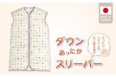 ＼レビューキャンペーン中／あったか羽毛寝袋(トーイズ)_あったか 羽毛 寝袋 0から4歳 選べる柄 トーイズ柄 ぞうさん柄 カラフル柄 スターベア柄 クレヨン柄 着丈 約75cm 身巾 約43cm ダウン スリーパー 寝具 男の子 女の子 新生児 赤ちゃん ベビー用品 子供 キッズ 赤ちゃんの城 日本製 久留米市 福岡 送料無料_Ss007