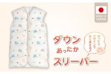 ＼レビューキャンペーン中／あったか羽毛寝袋（ぞうさん）_Ss007-ZUS