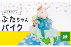 ぶたちゃんバイク 緑_Sb006-GRN