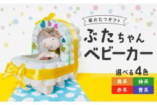 ぶたちゃんベビーカー_おむつケーキ 出産祝い お祝い 赤ちゃん プレゼント ぶたちゃん ベビーカー ぬいぐるみ セット おむつ パンパース ハンカチタオル 男の子 女の子 贈り物 ギフト ベビーギフト 人気 かわいい 実用的 贈答品 福岡県 久留米市 お取り寄せ 送料無料_Sb010