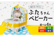 ぶたちゃんベビーカー_おむつケーキ 出産祝い お祝い 赤ちゃん プレゼント ぶたちゃん ベビーカー ぬいぐるみ セット おむつ パンパース ハンカチタオル 男の子 女の子 贈り物 ギフト ベビーギフト 人気 かわいい 実用的 贈答品 福岡県 久留米市 お取り寄せ 送料無料_Sb010