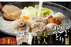 福岡ブランド「はかた地どり」 コラーゲン付 美人鍋水炊きセット（3～4人前）_鍋 水炊き セット 3～4人前 福岡 ブランド はかた地どり 博多 地鶏 美人鍋 濃厚 コラーゲン スープ もも 切身 つみれ 肉だんご 橙ぽん酢 新鮮 鶏ガラ 鶏肉 肉 うま味 お鍋 パーティー 宴会 冷凍 食品 お取り寄せ お取り寄グルメ 福岡県 久留米市 送料無料_Cn010