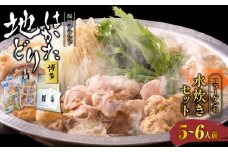 福岡ブランド「はかた地どり」 コラーゲン付 プレミアム水炊きセット（5～6人前）_鍋 水炊き セット 5～6人前 福岡 ブランド はかた地どり 博多 地鶏 コラーゲン 秘伝の製法 手作り 濃厚 コク スープ もも 切身 ぶつ切り つみれ 肉だんご 橙ぽん酢 鶏肉 うま味 お鍋 宴会 冷凍 食品 お取り寄せ ご当地 グルメ 福岡県 久留米市 送料無料_Cn011