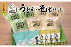 田中の麺家 うどん・そばセット_うどん 4袋 そば 3袋 セット 半生麺 つゆ付き 計 7袋 14人前 良質 澱粉質 小麦粉 麺 もちもち なめらか 小麦 ほのかな甘み 五島灘 塩 そばの実 石臼 甘皮粉 ブレンド 田中製麺 常温 お取り寄せ お取り寄せグルメ 福岡県 久留米市 こだわり製法 送料無料_Bu017