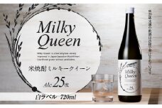 米焼酎ミルキークイーン 白ラベル 25度 720ml_焼酎 720ml 米焼酎 白ラベル 25度 久留米産 ミルキークイーン 米麹 食用米 使用 香り 味わい 福岡県 久留米市 お取り寄せ 飲み物 アルコール 酒 瓶 化粧箱入 農福連携事業 晩酌 家飲み 宅飲み お酒 贈答用 贈り物 ギフト 送料無料_El013