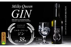 ミルキークイーン ジン 38度 720ml_ジン 720ml 38度 久留米産 ミルキークイーン 米麹 ジュニパーベリー 米焼酎 食用米 使用 ニュートラルスピリッツ ストレート ロック おすすめ 飲み物 アルコール 酒 お酒 家飲み 宅飲み 化粧箱入 贈答用 贈り物 ギフト お取り寄せ 福岡県 久留米市 送料無料_Ew005