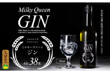 ミルキークイーン ジン 38度 720ml_ジン 720ml 38度 久留米産 ミルキークイーン 米麹 ジュニパーベリー 米焼酎 食用米 使用 ニュートラルスピリッツ ストレート ロック おすすめ 飲み物 アルコール 酒 お酒 家飲み 宅飲み 化粧箱入 贈答用 贈り物 ギフト お取り寄せ 福岡県 久留米市 送料無料_Ew005