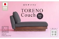 【開梱・設置】TORENO Couch （トレノカウチ）80cm 国産 カウチソファ 選べるカラーと脚部素材_TORENO Couch 80 Class I 選べる カラー 脚部 素材 国産 ソファ ヌースプロジェクツ 無垢材 ローソファ カウチソファ 座クッション 低反発ウレタン フィット感 ポリエステル 綿 アクリル フルカバーリング方式 家具 リビング 送料無料_Qd013