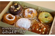 ふわふわドーナツ_ふわふわ ドーナツ 6種類 詰め合わせ もちもち 食感 福岡県産 小麦粉 生地 こだわり クリーム トッピング デコレーション いろいろ 至福 食べ物 食品 お菓子 おやつ 食べ比べ スイーツ 冷凍 お取り寄せ お取り寄せスイーツ 九州 福岡県 久留米市 送料無料_Dw033