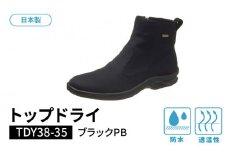 トップドライTDY3835 ブラックPB AF38359（26.5）_Lm005-6