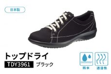 トップドライ TDY3961 ブラック AF39611（22.5）_Lf014-2