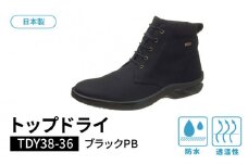 トップドライTDY3836 ブラックPB AF38369（24.5）_Lm006-2