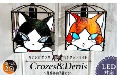 ステンドグラス 猫のペンダントライト 『Crozes＆Denis / 路地裏の仔猫たち』_ステンドグラス 猫 ペンダントランプ Crozes ＆ Denis 路地裏の仔猫たち アンティーク モダン ステンドグラス ガラス ランプ LED対応 天井照明 雑貨 可愛い おしゃれ ハンドメイド プレゼント お取り寄せ 福岡県 久留米市 送料無料_Qb011