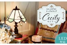 ステンドグラス テーブルランプ 『Cecily・セシリー』_ステンドグラス  セシリー 照明 テーブルランプ アンティーク 天然石 アクアマリン 置き型照明 リビング照明 間接照明 ギフト プレゼント インテリア おしゃれ 可愛い ハンドメイド 雑貨 LED対応 福岡県 久留米市 送料無料_Qb013