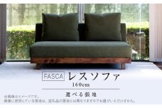 FASCA レスソファ160cm 20色以上から選べる張地_上がり込んでくつろぐこだわりの座り心地 ソファ FASCA レスソファ 160cm 選べる 張地 20色以上 張地サンプル お届け クッション 2ケ付属 快適な座り心地 樹種 ウォルナット オーク 家具 インテリア おしゃれ 日用雑貨 福岡県 久留米市 お取り寄せ 送料無料_Qd030