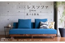 FASCA レスソファ180cm 20色以上から選べる張地_ソファ FASCA レスソファ 180cm 20色以上 選べる 張地サンプル お届け クッション ２ケ付属 おしゃれ 快適 こだわり 座り心地 疲れにくい 低め 低反発ウレタン 背クッション スモールフェザー樹種 ウォルナット オーク 家具 日用雑貨 お取り寄せ 送料無料_Qd031