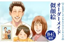 オーダーメイド 似顔絵 【フルカラーデジタルイラストタイプB】B4サイズ 額装_オーダーメイド 似顔絵 フルカラー デジタルイラストタイプB B4サイズ 257×364mm 厚手マット紙 額装 1枚で2名様まで ペット可 写真から ポスター ウェルカムボード 贈り物 記念日 母の日 父の日 誕生日 結婚記念日 入学 卒業 福岡県 久留米市 送料無料_Qb017