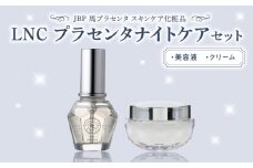 JBP 馬プラセンタ スキンケア化粧品 【LNC プラセンタナイトケアセット（美容液、クリーム）】_LNC プラセンタ ナイト ケア セット  美容液 保湿 クリーム JBP 馬プラセンタ スキンケア 化粧品 ディアセラム ビタミンＣ誘導体 エイジングケア プラセンタエキス 夜 美容 肌荒れ 乾燥 肌 ハリ 福岡県 久留米市 お取り寄せ 送料無料_Qp015