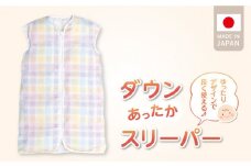 ＼レビューキャンペーン中／あったか羽毛寝袋（カラフル）_Ss010