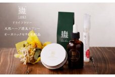 ドライフラワーと天然ハーブ消臭スプレー、オーガニックセサミ化粧品セット_癒しと潤いをあなたに ドライフラワー オーガニック セサミ 化粧品 セット ミニスワッグ 15cm 天然 ハーブ 消臭スプレー 10ml セサミオイル 60ml パック 30ml 天然成分 クレイパック 日用品 雑貨 福岡県 久留米市 常温発送 送料無料_Qc047