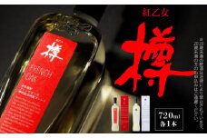 【紅乙女酒造】森の貯蔵庫 長期熟成 麦焼酎「樽」セット（720ml×2本）_麦焼酎 樽 セット 紅乙女酒造 720ml × 2本 森の貯蔵庫 長期熟成 紅乙女樽 FRENCH OAK AMERICAN OAK 樽熟成 焼酎 2023年W受賞 贈り物 お取り寄せ お酒 アルコール 焼酎ハイボール 飲み比べ 香り高い ブレンド 熟成 香り 福岡県 久留米市 送料無料_El028