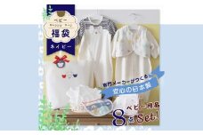 2025年 赤ちゃんの城の冬の福袋（ネイビー）_限定デザイン 2025年 福袋 赤ちゃんの城 冬の福袋 ネイビー 8点 青系 セット 冬 ベビー 赤ちゃん 出産準備 出産祝い ツーウェイオール スタイ ベスト 短肌着 コンビ肌着 ガーゼハンカチ 沐浴 新生児 福岡県 久留米市 送料無料_Sb020-B
