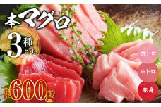 国産本マグロ 食べ比べセット_国産本マグロ 食べ比べ セット 海鮮 海産物 本マグロ 大トロ 中トロ 赤身 真空パック マイナス60℃ 液体冷凍 魚 鮮魚 刺身 柵 海鮮丼 魚介類 マグロ丼 漬け丼 寿司 ヨシマサ 久留米惣吉 福岡県 久留米市 お取り寄せ お取り寄せグルメ 送料無料_Cs336