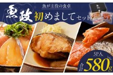 魚が主役の食卓 魚政 初めましてセット（漬け丼120g×3パック、カレイ煮付け120g×1パック、紅鮭塩焼き100g×1パック）_ 漬け丼 120g × 3パック カレイ 煮付け 120g 紅鮭 塩焼き 100g 詰め合わせ セット 流水解凍  おかず 簡単調理 海鮮丼 魚 新鮮 美味しい 魚料理 冷凍 贈答用 ギフトボックス 福岡県 久留米市 お取り寄せグルメ 送料無料_Cs339