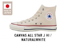 CANVAS ALL STAR J HI NATURALWHITE(26.5cm)_Ls023-9