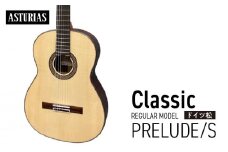 アストリアス クラシックギター PRELUDE/S（ケース付）_クラシックギター アストリアス PRELUDE S 楽器 音響機器 新品 ギター クラシック 音色 美しさ 低音 高音 抜けの良さ 入門者 入門用 ステップアップ 弦楽器 音楽 演奏 ローズウッド お取り寄せ 福岡県 久留米市 送料無料_Qx045
