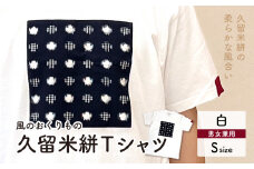 風のおくりものＴシャツ・白（男女兼用サイズ）S_Qk009-2